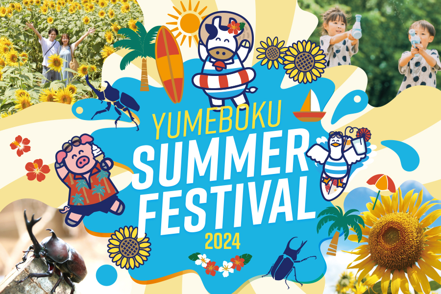 YUMEBOKU SUMMER FESTIVAL
