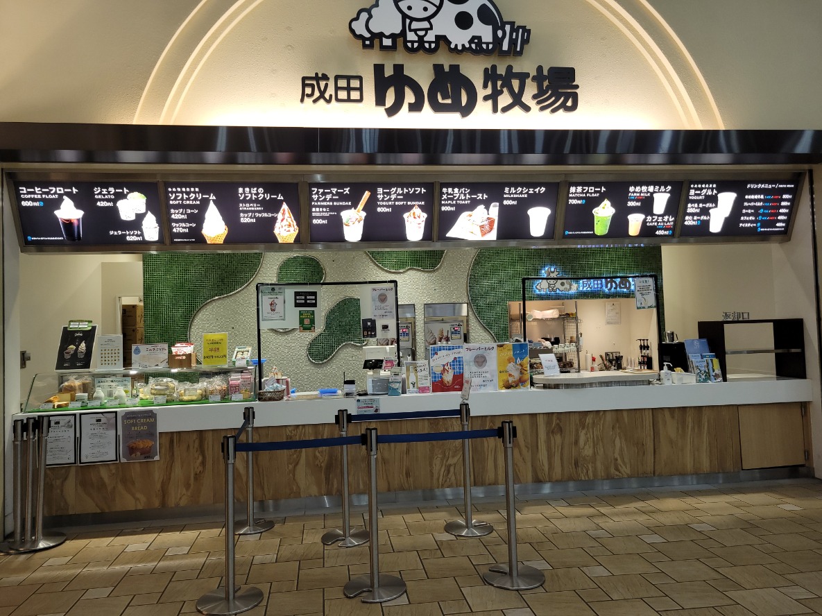 成田ゆめ牧場　あみプレミアムアウトレット店